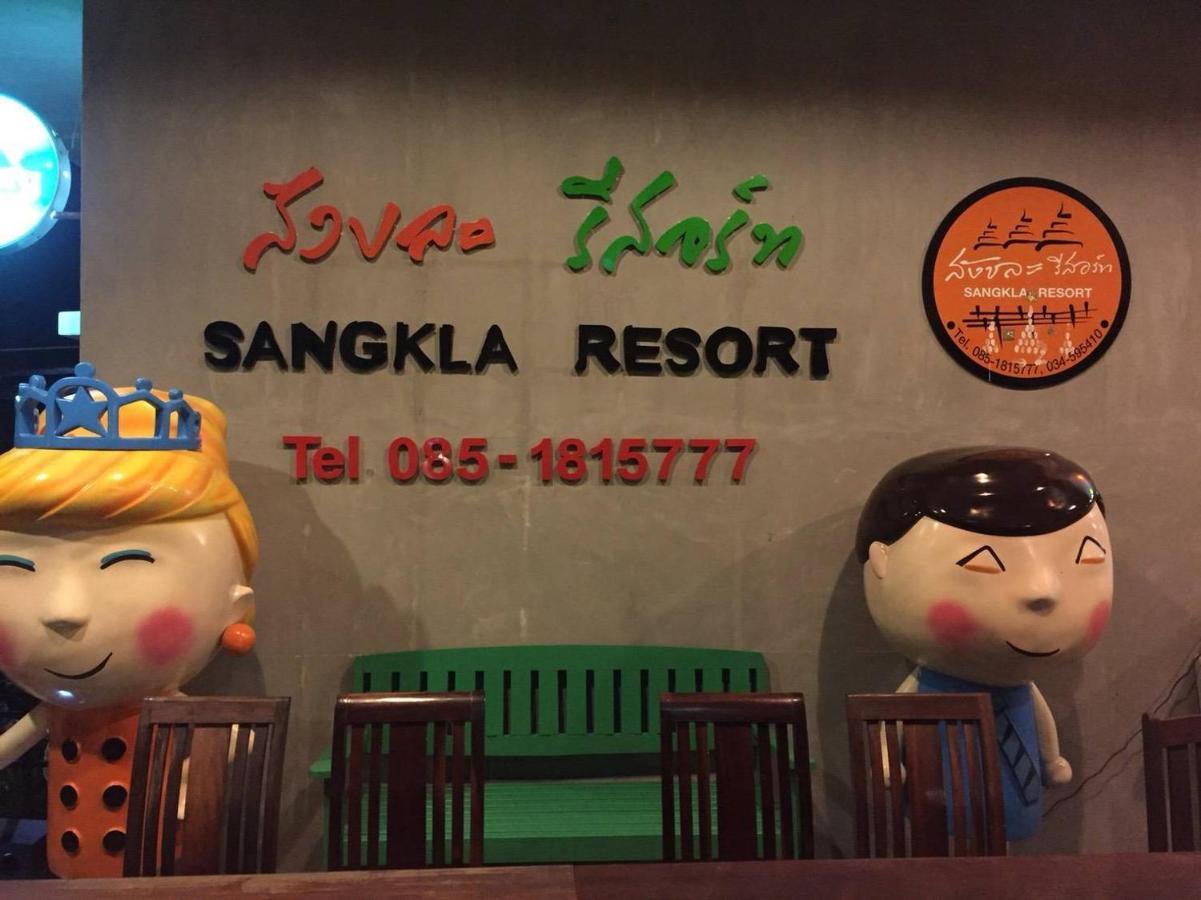 Sangkla Resort Ban Bang Pla O 外观 照片